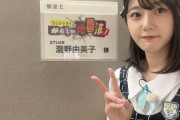 【STU48】瀧野由美子 出演『ランジャタイのがんばれ地上波！』がTverとABEMAで無料配信中?