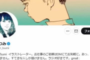 【古塔つみ】イラストのトレパク疑惑に沈黙貫く→専門家の見解は？