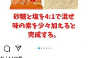 ハッピーターンの粉って美味いよな