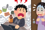 【悲報】ワイの子供、引きこもって10年目を迎えるｗｗｗｗｗ