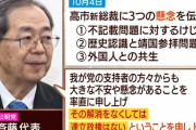 【日本の癌】公明党が高市早苗総裁を脅迫「靖国参拝しない・外国人との共生をやらないなら自民党と連立しないし、総理大臣指名選挙で高市総裁に投票しない」