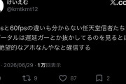 【画像】プレステユーザーさん、頭の悪い任天堂信者にブチ切れｗｗｗｗｗｗ