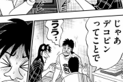 【朗報】カイジ、最新話のデコピン回くっそ面白いｗｗｗｗｗｗ