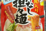 【画像】汁なし担々麺（うどん）食ってみる