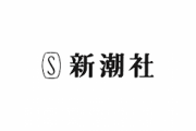 「内装工事するから秋までに部屋移動してね！」と言われ絶望している新潮社出版部のデスクがコチラｗｗｗｗｗｗ
