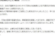 「ポップコーンに顔をうずめて...」映画館の「バイトテロ」動画拡散　109シネマズ「事実関係を調査」発表