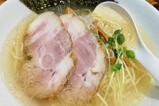 塩ラーメンとかいう満足感最低のラーメン