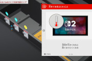 【悲報】Switch2で熱暴走の報告相次ぐ