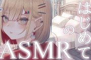 【Vtuber】紅蓮罰まる、ASMRリベンジ枠！お風呂場(脱衣所)