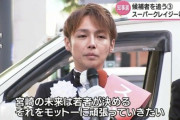 宮崎市議・スーパークレイジー君が議員の給与明細を公開