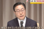 有田芳生「警視庁が統一教会を摘発する予定だったが政治の力で無しになった」 →スタジオ凍りつく