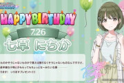 【シャニマス】七草にちか「じゃあ欲しい物リスト共有しておきますねー」シャニスレのおじさん達「欲しい物リストだと…？」