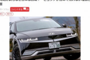 韓国人「日本車より良い韓国車が何故日本で売れないの？その疑問を評論家が分析した結果‥（ﾌﾞﾙﾌﾞﾙ」　韓国の反応