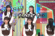 【日向坂46】14歳に苦笑いさせてしまうとは‥
