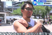 【画像】日傘男子、ガチで増えまくってテレビで晒されてしまうwwwwwwwwwwwwwww