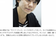 おぎやはぎ『渡部の件で、人力舎はとくに驚きはなかった　遅かれ早かれあいつは破滅する運命だった』