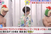 千葉テレビ、渡邊渚さんを「2人のパンツ男に檻の中に入れられて電流攻め」にして批判殺到