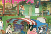 劇場アニメ「漁港の肉子ちゃん」BD予約開始！明石家さんまが想いを実現、劇場アニメ映画を初企画・プロデュース