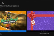 epicゲームストアのゲーム無料配布反省会