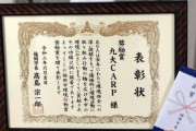 福岡市が「九大CARP」への授賞を取り消し　宗教団体と判断