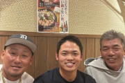 【悲報】根尾昂くん、なにやら怖そうな人たちと会食してしまう...