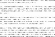 「すとぷり」リーダー・ななもり。が不貞行為認め謝罪　無期限活動休止を発表　STPR代表は辞任しない考え
