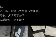 【悲報】日本人、遂に一線を越える。台湾人留学生のマンションに貼り紙とゴミを撒き散らすｗｗｗｗ