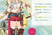 ライザ「私は平凡で特徴がない」