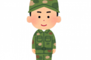 最も有益だった自衛隊の教えがこれ！！