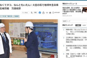石破「タコのような生物がいたと宇宙戦争は言う」　職員「はい」　吉村「はいじゃない」