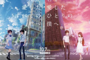 アニメ映画『僕愛』『君愛』がとんでもねえ酷評をされてしまう……「2000〜10年代に濫造された泣きゲーを〇〇したような映画」