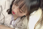 【SKE48】杉山愛佳「寒いって言うからずっと手握ってあげてるんだけど、なんか彼氏感ない？笑」