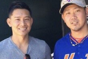 松坂の弟、めっちゃイケメンww
