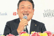 【動画】ソフトバンク監督に２軍監督の藤本博史氏、柳田育成した名監督❓❗