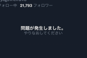 【悲報？】巨人ビエイラ、SNSのアカウントを全て消してしまった模様・・・