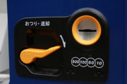 【悲報】現金さん、もうガチで『自販機で飲み物を買う』時くらいしか出番がない・・・