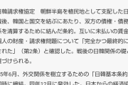 韓国政府、慰安婦問題に対する日本政府の「最終的かつ不可逆的に解決」されたとする立場は「不適切」