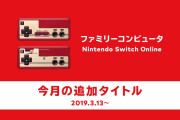 【悲報】PSフリプ『最新作FIFA』←貰えます！『ニンテンドーオンライン値上げ』←ファミコンできるだけですｗ　