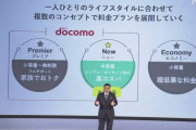【勝利速報】ドコモ、２０GB月額２９８０円で利用できるプラン正式決定(変な縛り無し)…現行料金プランそのものの値下げも確定
