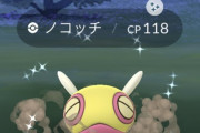 【ポケモンGO】ノコッチさん、一見「ほしのすな」を多めに持ってそうな持って無い…星の砂が多めに貰えるポケモンは？