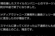 【闇深】ジャニー喜多川を批判した音楽プロデューサー松尾潔が会社クビ→炎上