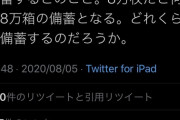 福島みずほさん　算数ができないことが判明してしまうｗｗｗｗｗｗｗｗｗｗｗｗｗ