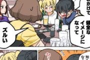 競馬に対して健全なイメージ…ある？