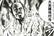 【悲報】漫画とかでよく見る「剣に炎を纏わせて斬るやつ」マジで意味が無い事が判明ｗｗｗｗｗ