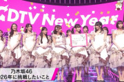 乃木坂46の2026年に挑戦したいことがコチラ！！！【乃木坂46】