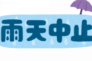 企業の採用担当だけどお祈りメールてムカつくもの？