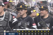 【西武対ソフトバンク3回戦】ソフトバンクが４－１で西武に勝利し今季初４連勝！２年ぶり両リーグ１０勝一番乗り！大津は７回１失点の好投で２勝目！西武はドロ沼の５連敗