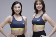 浅田舞と稲村亜美のドヤ顔スポーツブラ姿