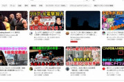 【画像】YouTubeさん、ゲストモードで閲覧した結果とんでもない事になるｗｗｗｗｗ
