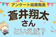 みんなが選ぶ「蒼井翔太さんが演じるキャラといえば？」ランキングTOP10！【2023年版】